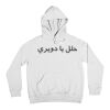 Hoodie Thumbnail