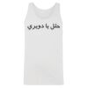 Men's Tank Top Thumbnail